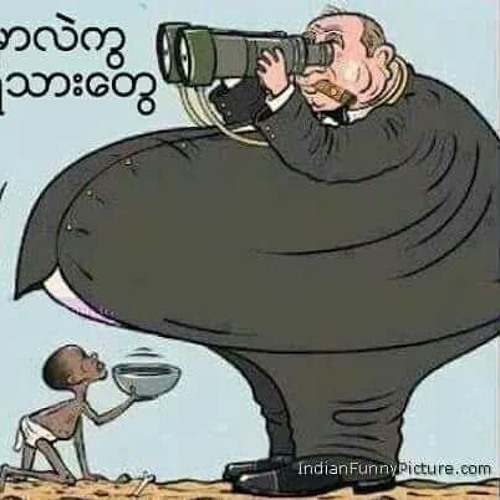 အၾကည့္ - အငဲ     ့