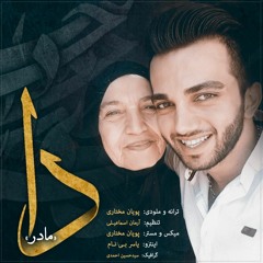 Pooyan Mokhtar And Yaser Binam - Da ( Mother )