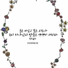 내 모습 이대로(Just as I am)-손수현