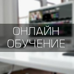 Зачем Я Обучаю Людей?