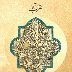 Zarb Ava/Tasnif/Az Kafam Raha/Hamid Ghanbari/Vahid Taj/Ehsan Emami