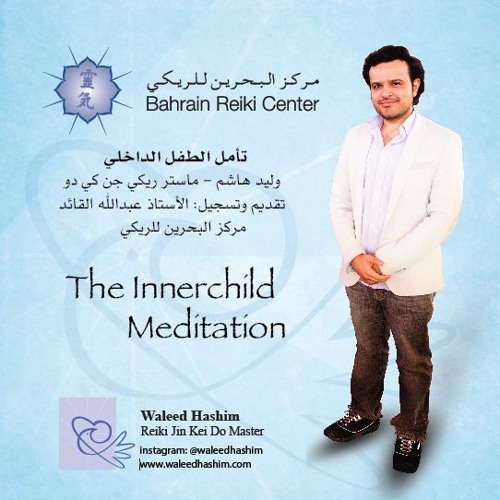 The Innerchild Meditation - Arabic