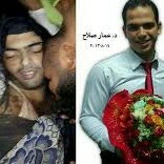 آه يا آخر حد باقي - مصطفى أمين