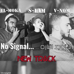 El-MoKa ft V-nOm , S-Lam | لا توجد اشارة