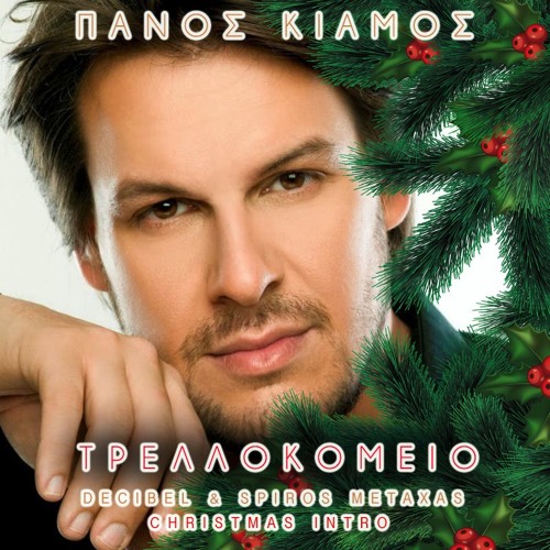 Stream Panos Kiamos - Trellokomeio (Decibel & Spiros Metaxas Christmas  Intro)FREE DOWNLOAD by Dj-Decibel "C" | Listen online for free on SoundCloud
