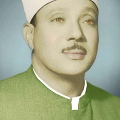 سورة طه  111_113