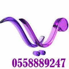 زفات مواليد - ربي عطاني فرحتي حور | زفات اعراس الخليج 0558889247