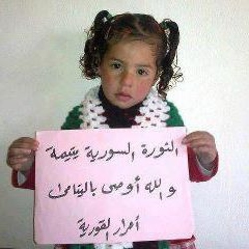 قصيده ياسوريا ياجرحنا الدامى اصبرى الشيخ عبدالله كامل