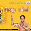 Shiv Charcha - Ajay Jhankar