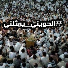 قصيدة الشيخ عبد الله كامل في يوم وفاء الشيخ أبي اسحاق الحويني