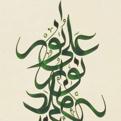 DAROOD TANJEENA in arabic with urdu translation