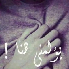 يارا - الايام كدة - تتر بدايه مسلسل زواج بالاكراة - MP3