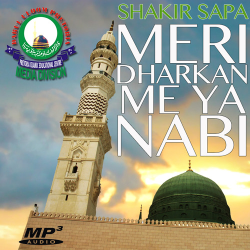 meri dharkan mein ya nabi mp3