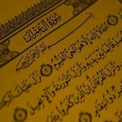 سورة ال عمران _ مشارى العفاسى