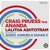 Artwork for SB081 | Craig Pruess ft. Ananda 'Lalitha Ashtotram' (Audio Junkies & Sahar Z ft. Idan K Organic Mix)