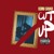 Artwork for Cut Up Rough Mix