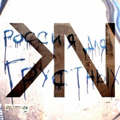 Кот Наплакал - Предание