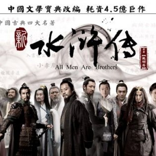 Huynh Đệ Vô Số - 钻石漆场景 (All Men Are Brothers OST)