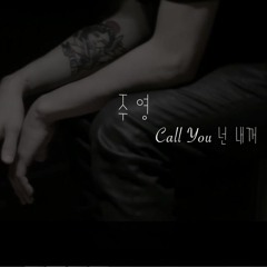 Call You Mine - 주영 (JooYoung)