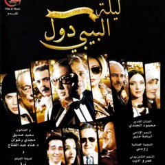 09 | Soundtrack - The Baby Doll Night (2008)