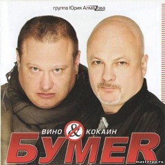 Stream Eda Rannala | Listen To Бумер Playlist Online For Free On.