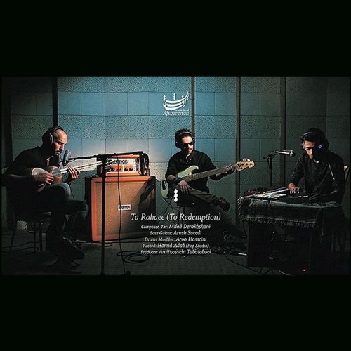 میلاد درخشانی و افشارستان - تا رهایی