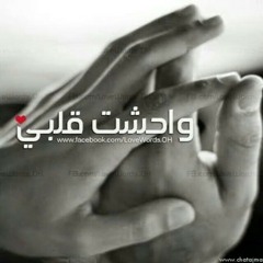 ارحمني و طمني # فريد الاطرش