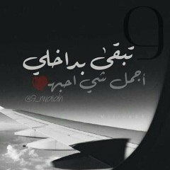 شوف عندك قلبي