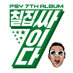 싸이 - DADDY (Feat. CL of 2NE1)