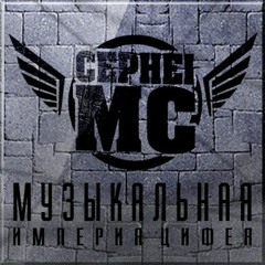 ЦИФЕi - Агония Сверхновой 2013 [320]