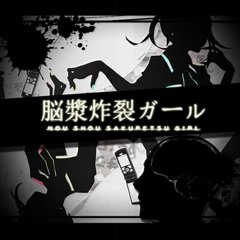 «Spinal Fluid Explosion Girl (English) » 【 RO☆D 】歌ってみた