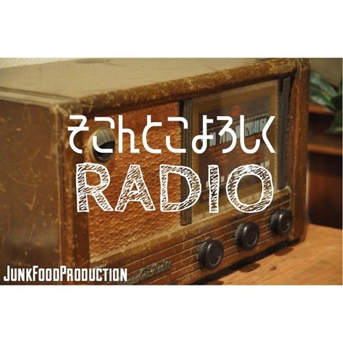 Stream そこんとこよろしくradio Vol 5 年末大忘年会sp By Junk Food Production Listen Online For Free On Soundcloud