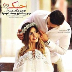 إسراء الأصيل - أبو البنات