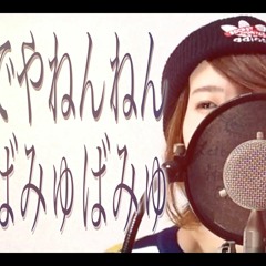 Nandeyanennen (Cover Lefty Hand Cream x Kobasolo)