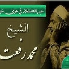 الشيخ محمد رفعت - سورة النور