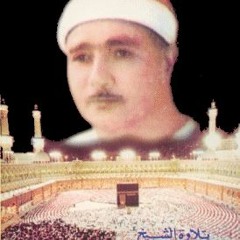 الشيخ مصطفى اسماعيل من سوره الكهف وقصار السور