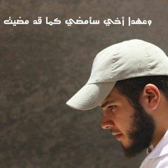 إخواننا عودوا
