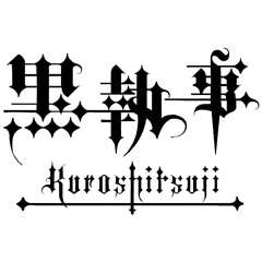 黒執事 Kuroshitsuji