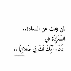 قصيده مؤثره ومبكيه قلب الأم الشيخ عبدالله كامل
