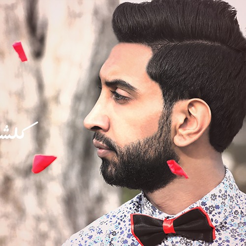 كلشي راح_عبد الرحمن القيسي | Abdel Rahman Alqaisi_Kelshi Rah