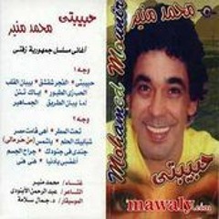 من حر مالي/ يا شمس - محمد منير