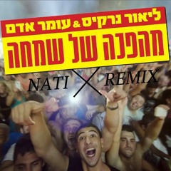 Lior Narkis  Mahapecha Shel Simcha (NATIREMIX) - ליאור נרקיס ועומר אדם - מהפכה של שמחה | נת' רמיקס