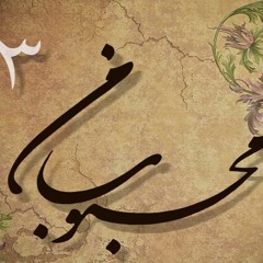 محبوب من