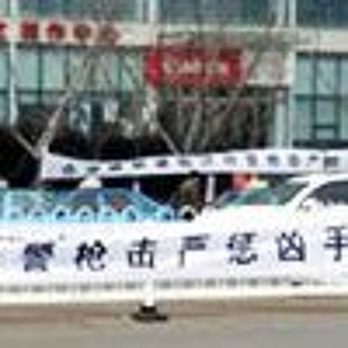 3千的哥抗议专车抢客 警擦枪走火伤女司机 (视频)