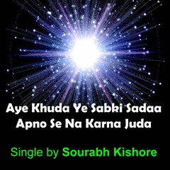 Aye Khuda Ye Sabki Sadaa Apno Se Na Karna Juda