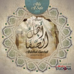 مرحبا | عبد الحق القشاطي