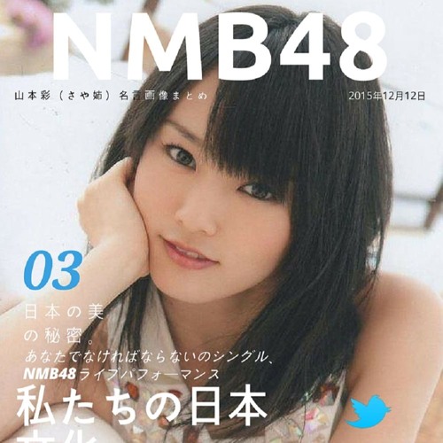Stream 山本彩 さや姉 名言画像まとめ Nmb48 By Jborbos Listen Online For Free On Soundcloud