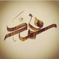 بردة الوصل