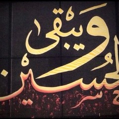 اميري يا حسين || حسن كاتب و محمد معتمدي(عربي فارسي