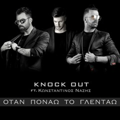 Knock Out Ft. K.Nazis -Otan Ponao To Glentao (Nikos D Mash Up)